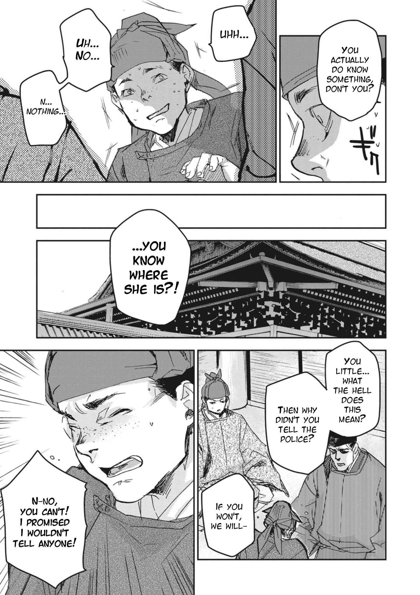 Outen no Mon Chapter 2 - Page 17
