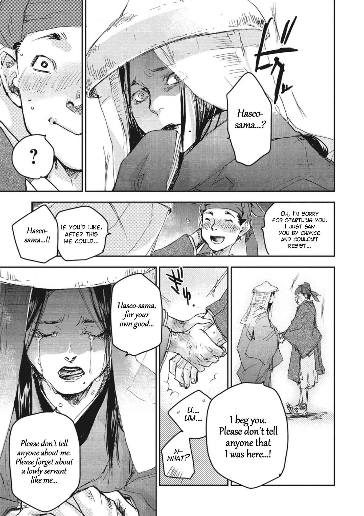 Outen no Mon Chapter 2 - Page 19