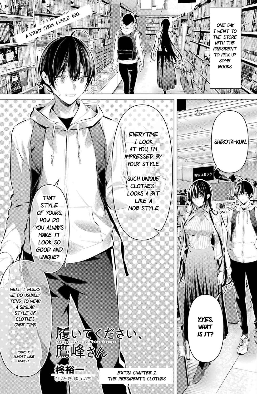 Haite Kudasai, Takamine-san Chapter 46.1 - Page 2