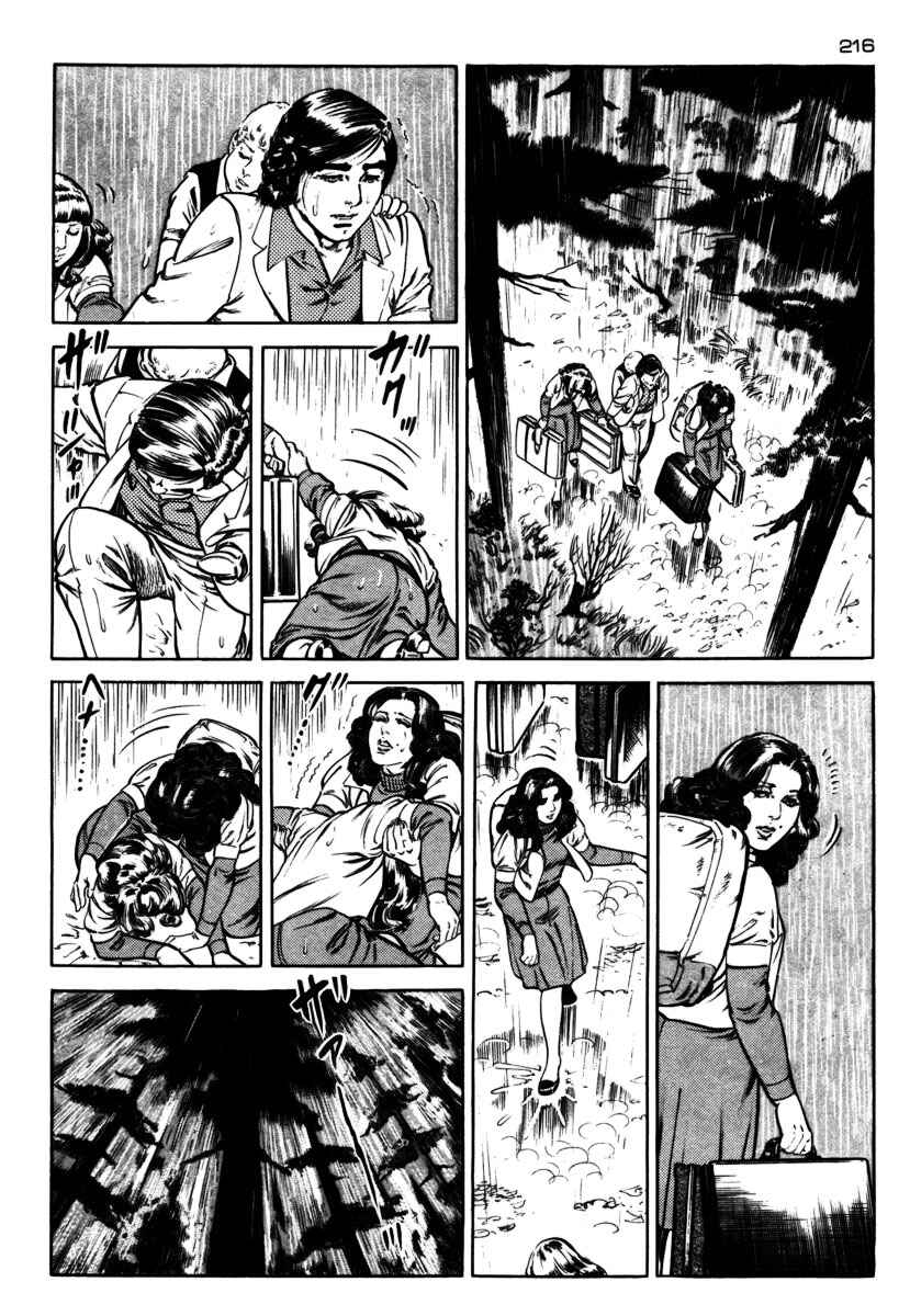 Experimental Doll Dummy Oscar Chapter 46 - Page 12