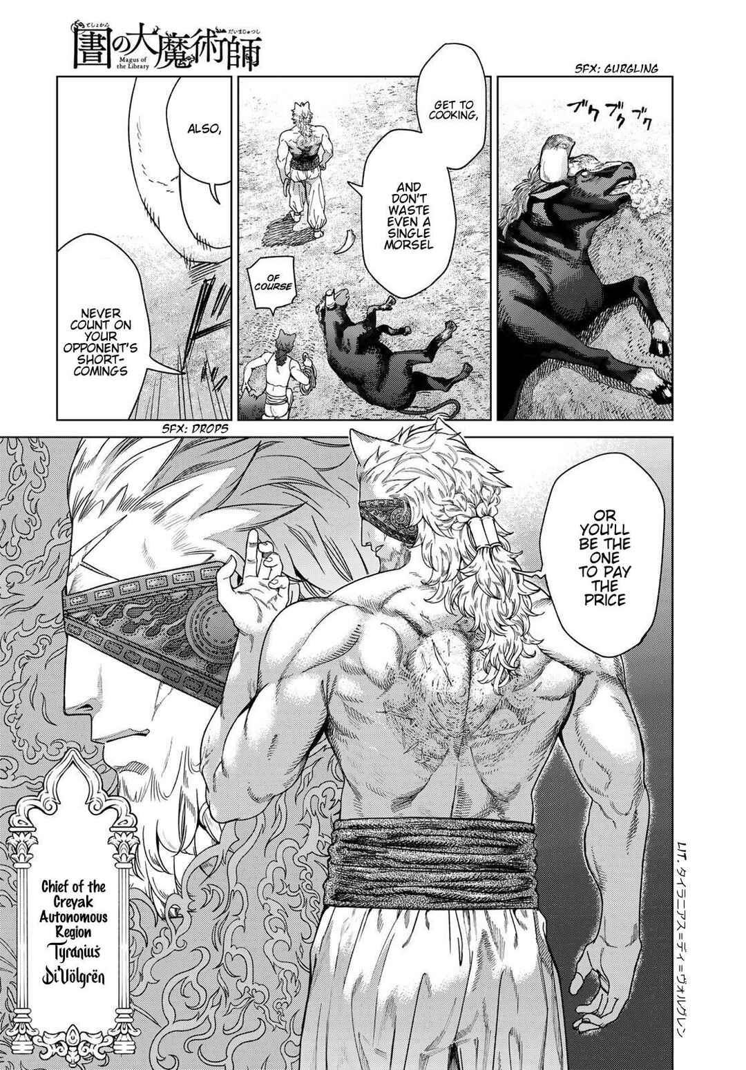Toshokan no Daimajutsushi Chapter 50 - Page 21