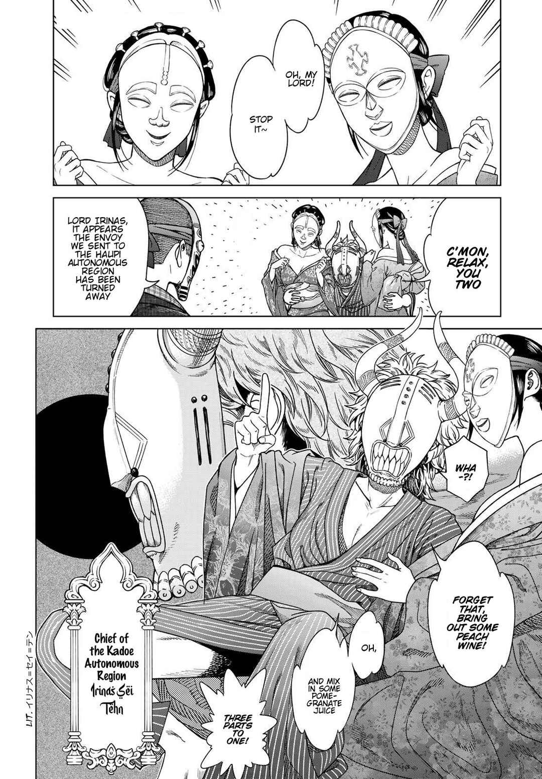 Toshokan no Daimajutsushi Chapter 50 - Page 25