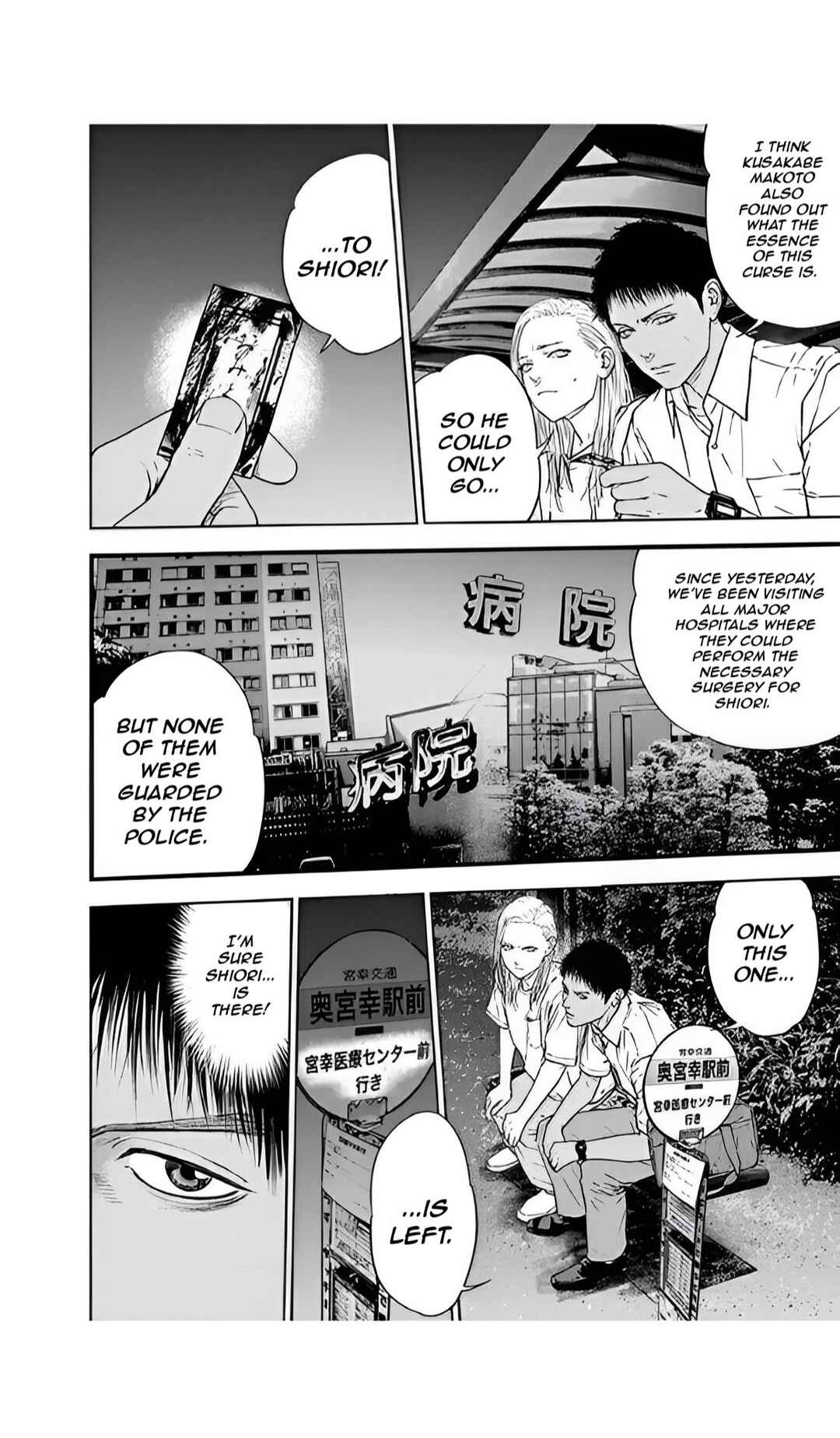 Gyakusatsu Happy End Chapter 52 - Page 10