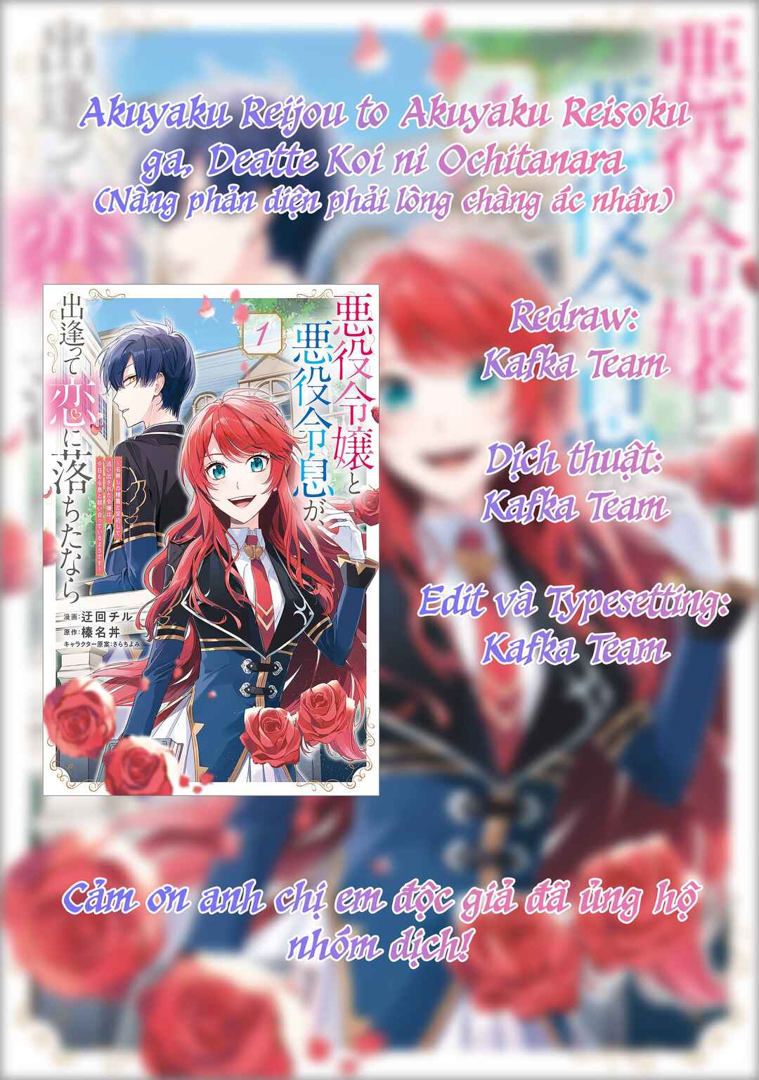 Akuyaku Reijou to Akuyaku Reisoku ga, Deatte Koi ni Ochitanara Chapter 29 - Page 1
