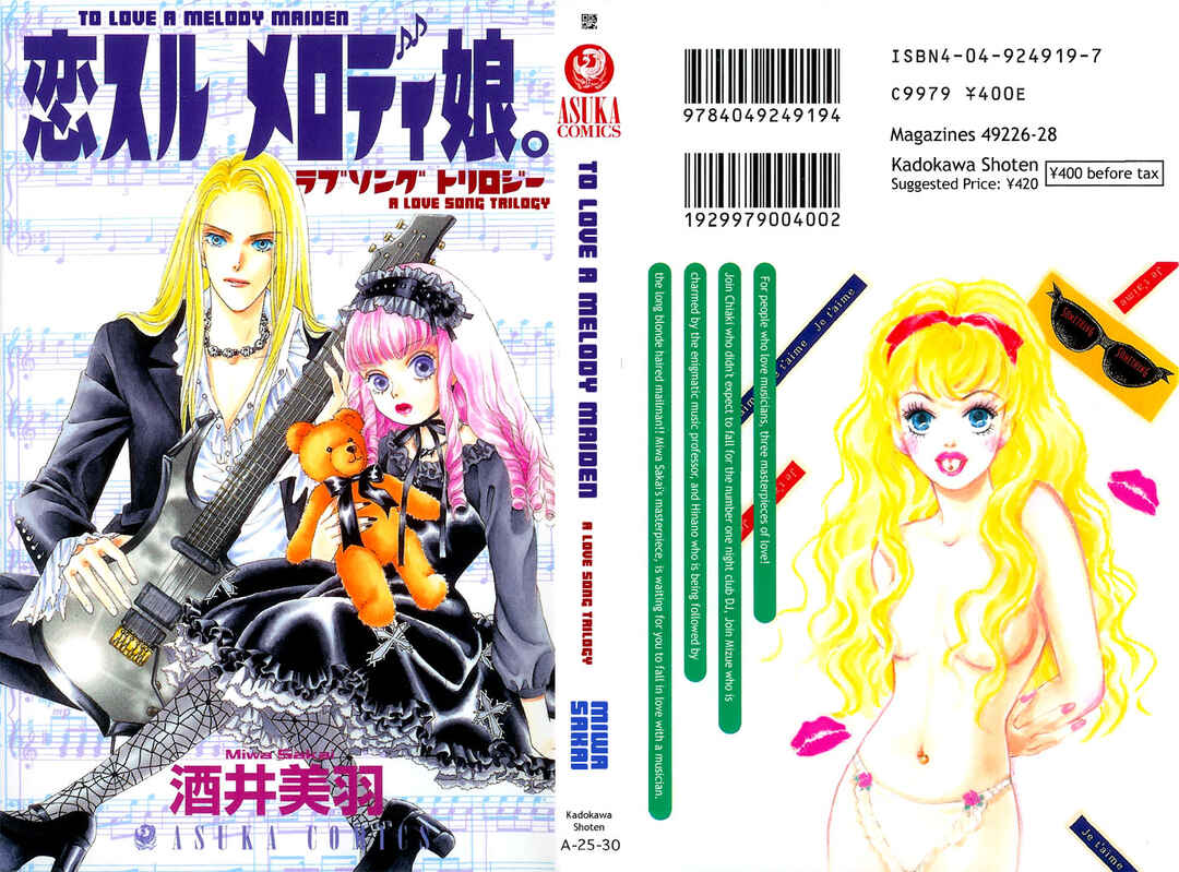 Koisuru Melody Musume. - Love Song Trilogy Chapter 1 - Page 2