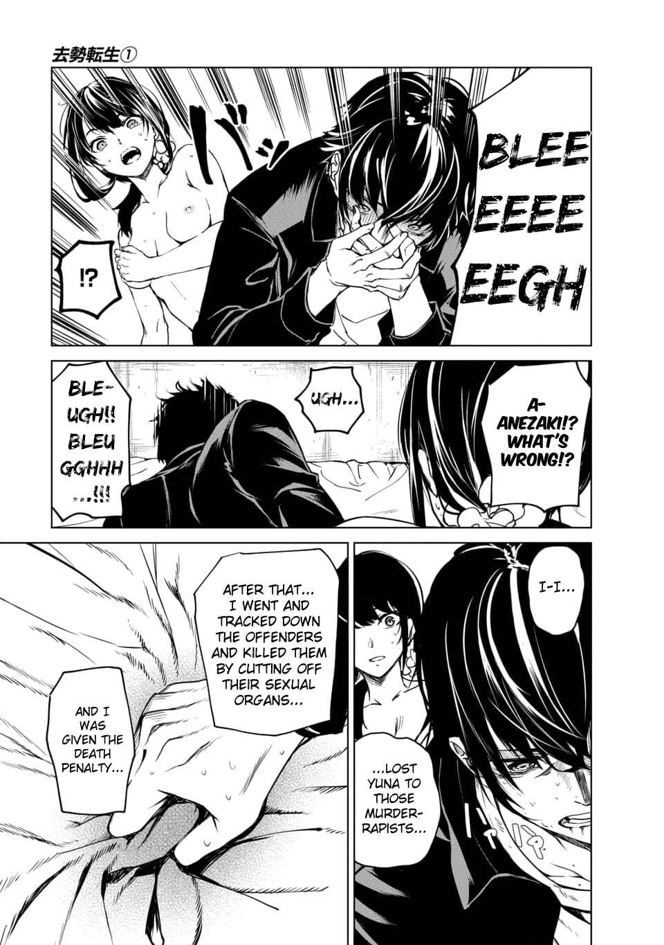 Castration: Rebirth Chapter 2.4 - Page 1