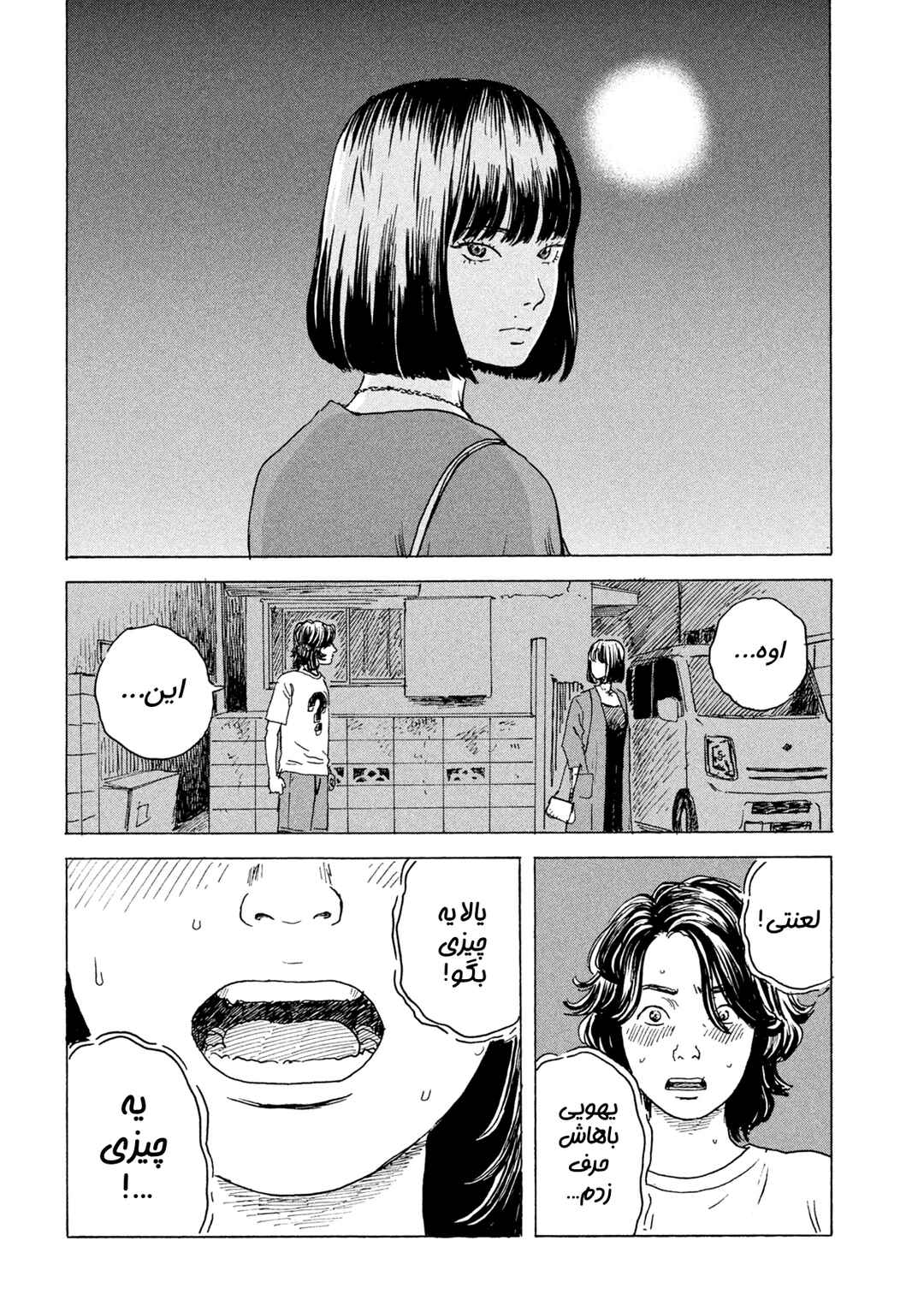 Lily Chapter ? - Page 16