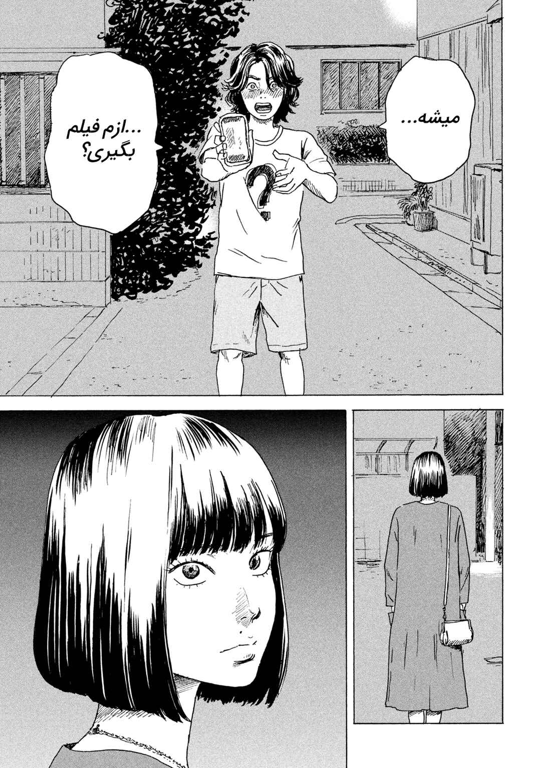 Lily Chapter ? - Page 19