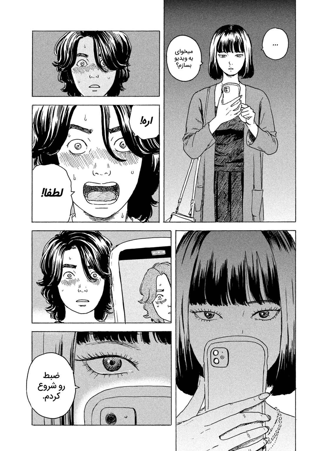 Lily Chapter ? - Page 21
