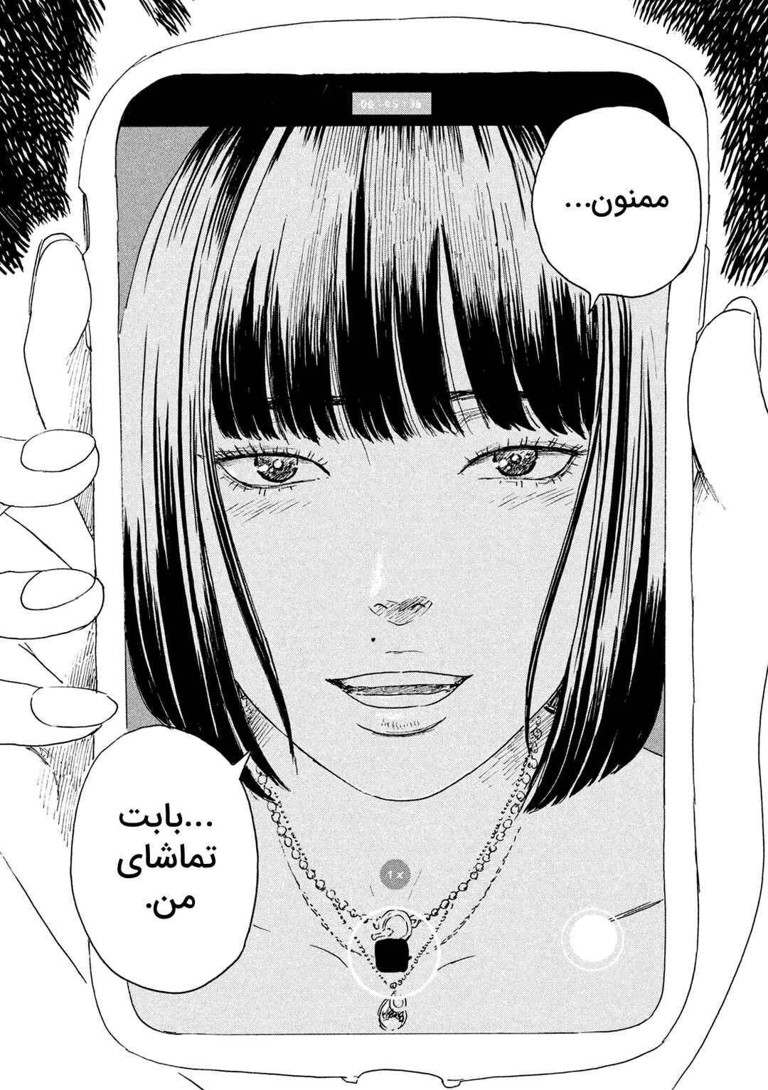 Lily Chapter ? - Page 29