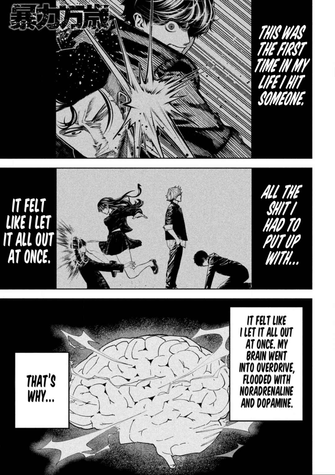 Bouryoku Banzai Chapter 5 - Page 1