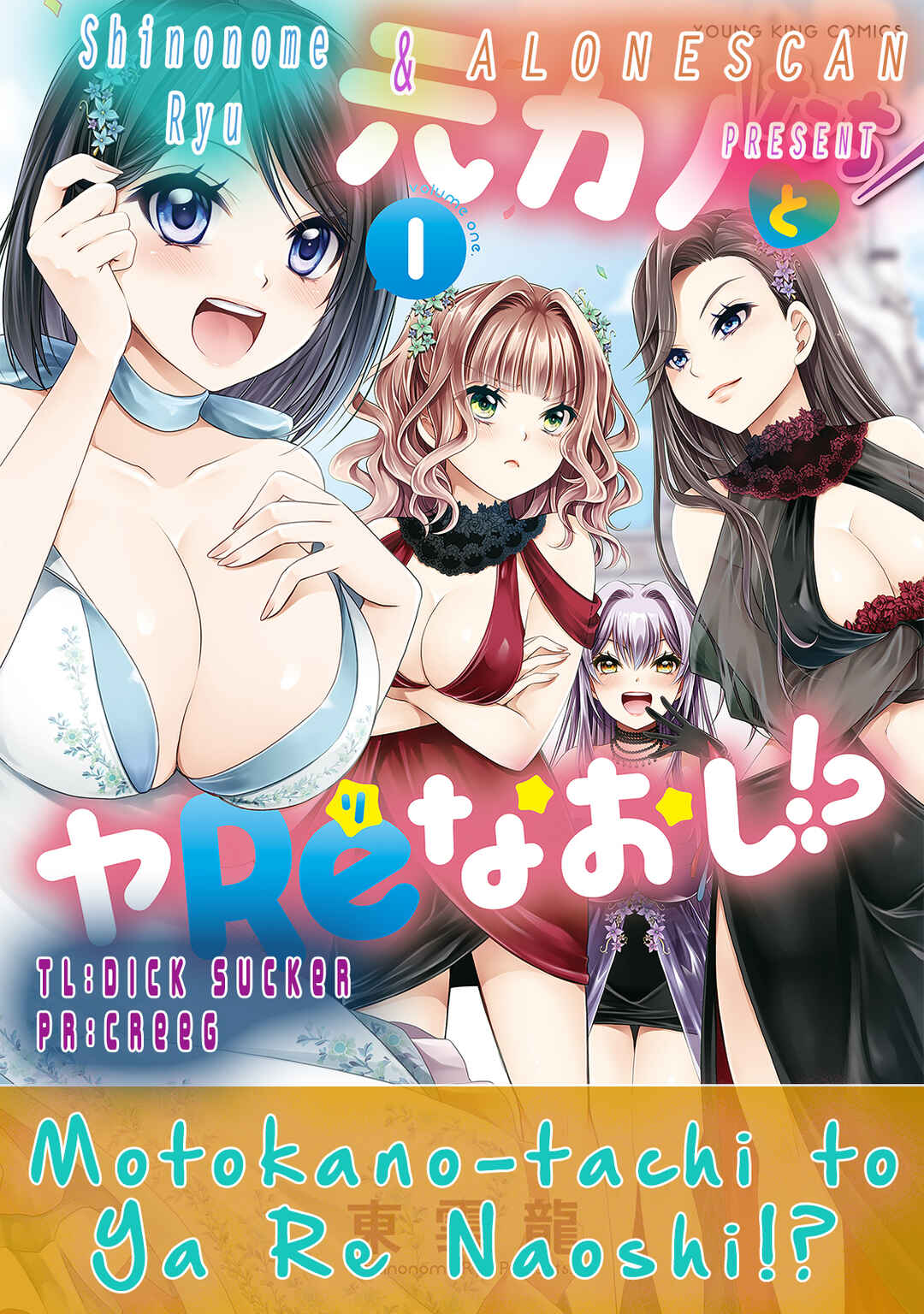 Motokano-tachi to YaRe-Naoshi!? Chapter 4 - Page 26