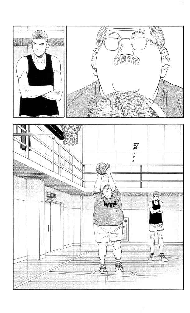 Slam Dunk! Chapter 194 - Page 13