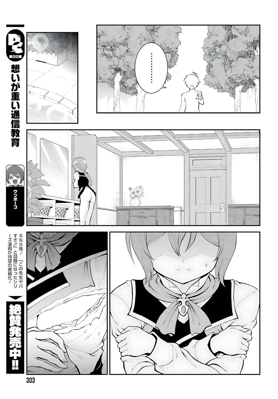 Maou Toubatsu Shita Ato, Medachitakunai node Guild Master ni Natta Chapter 35 - Page 15