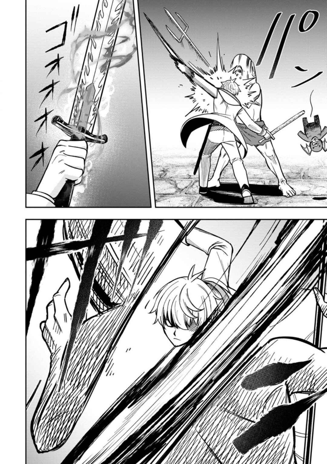 Tensei Shitara Sainou ga Atta Ken ~Isekai Itte mo Doryoku Suru~ Chapter 26 - Page 5