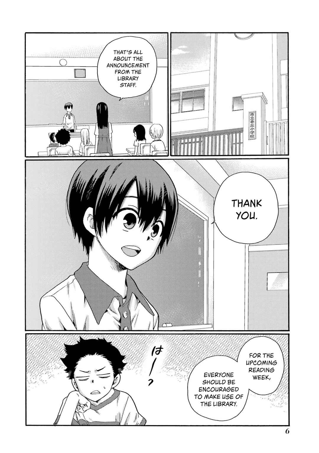 Let’s Start The Closing Meeting. ~ So Begins The Bullying Trial ~ Chapter 1 - Page 4