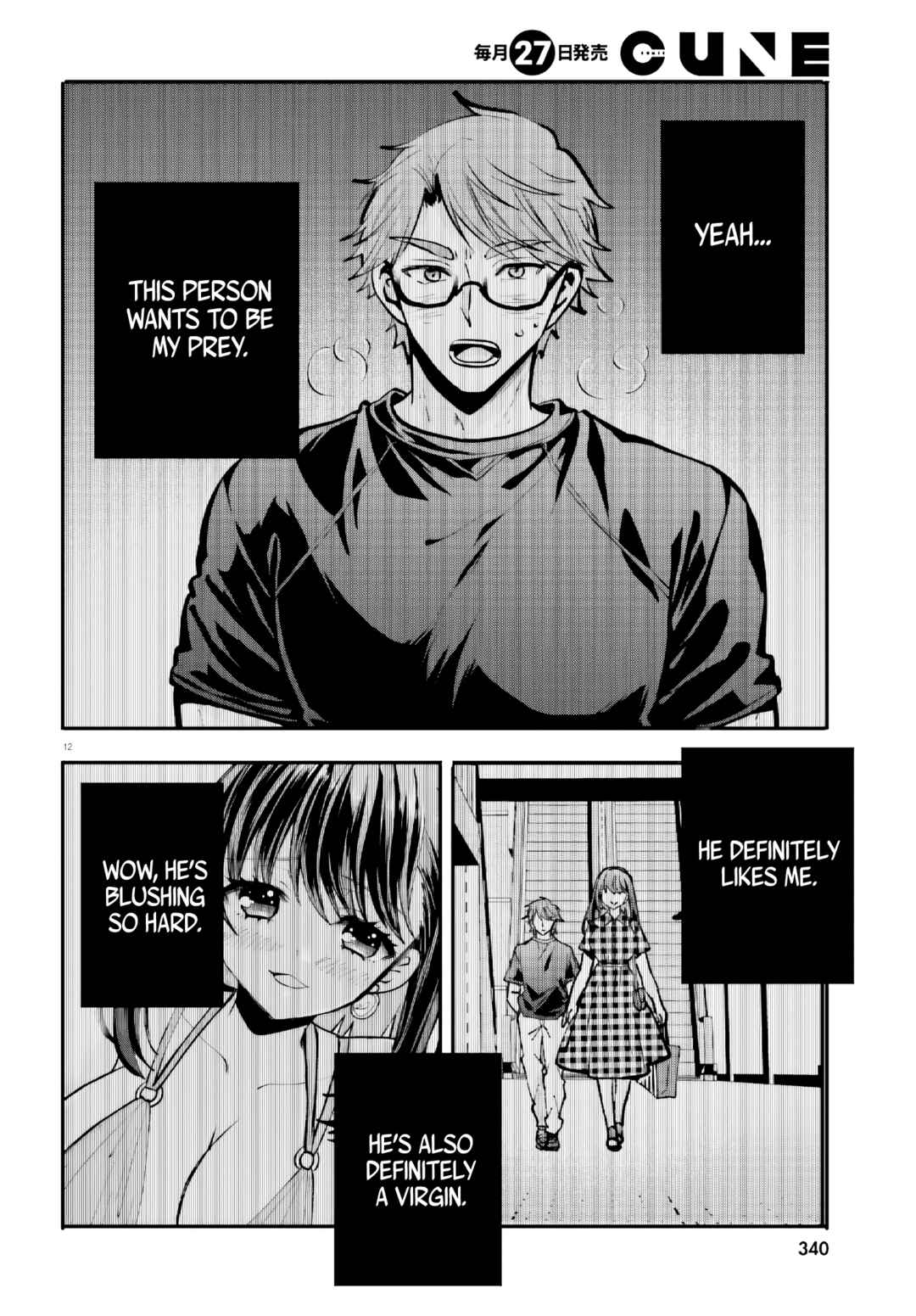Zettai ni Yuuwaku sarenai Otoko VS Zettai ni Yuuwaku suru Onna Chapter 18 - Page 12
