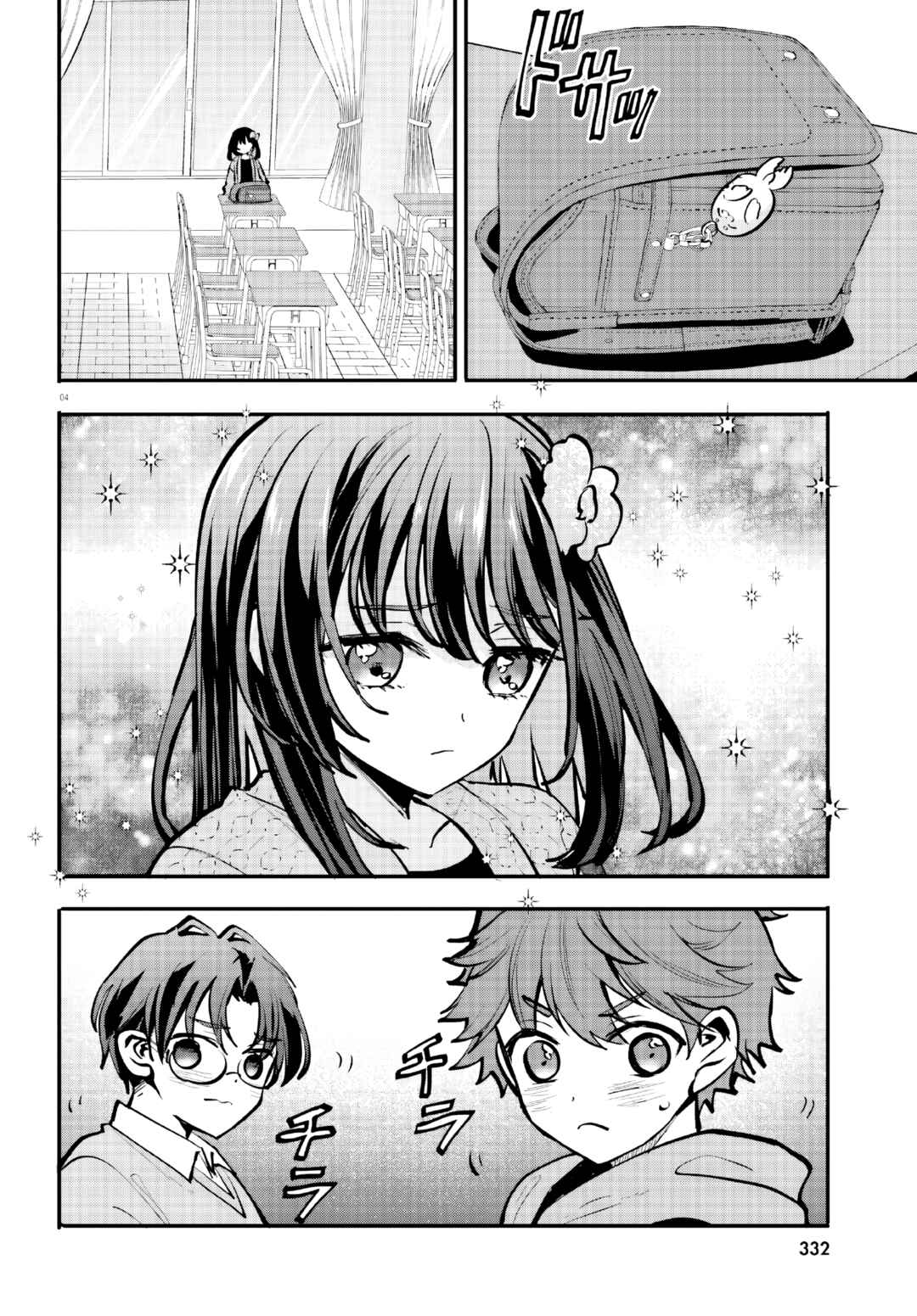 Zettai ni Yuuwaku sarenai Otoko VS Zettai ni Yuuwaku suru Onna Chapter 18 - Page 4
