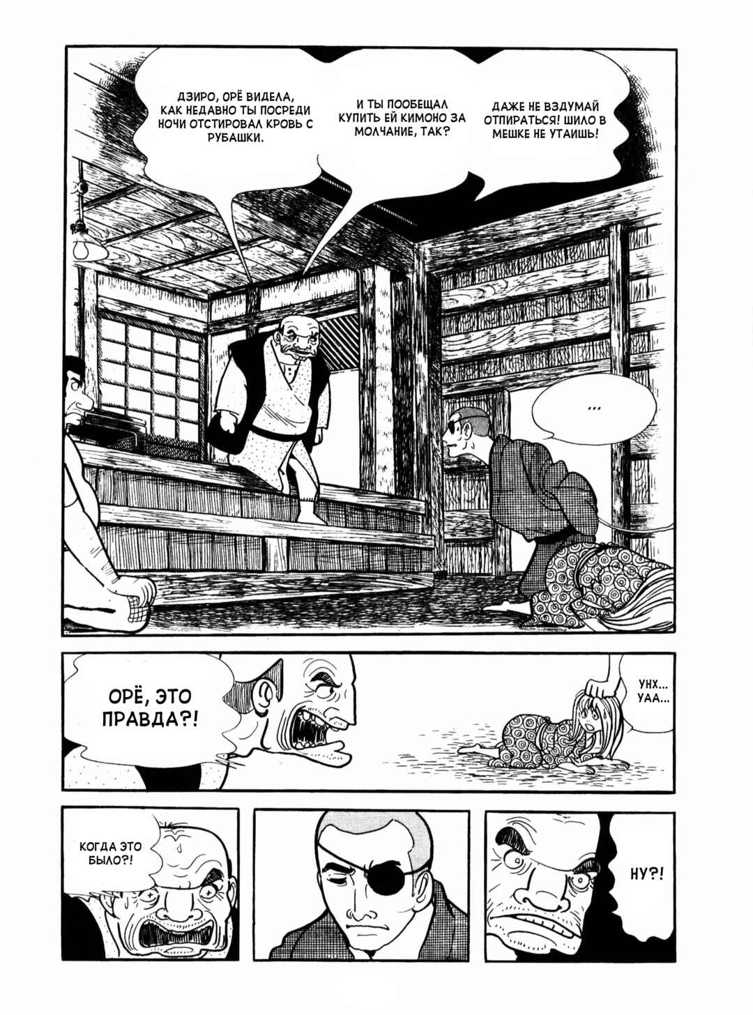 Ayako Chapter 6 - Page 14