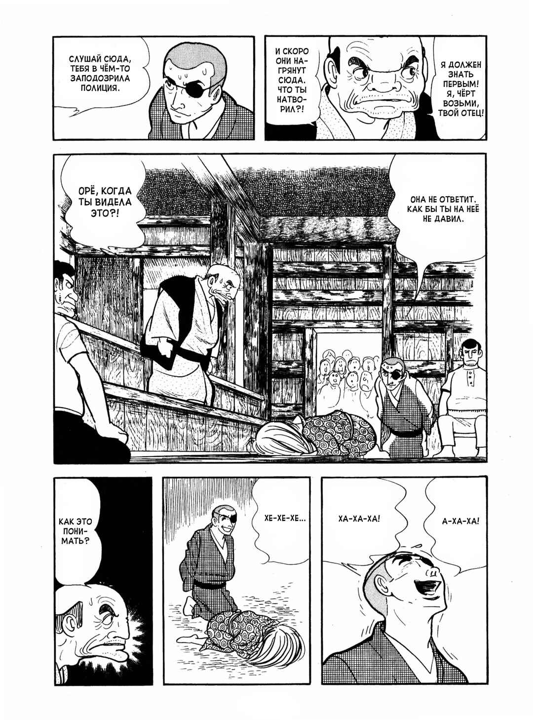 Ayako Chapter 6 - Page 15