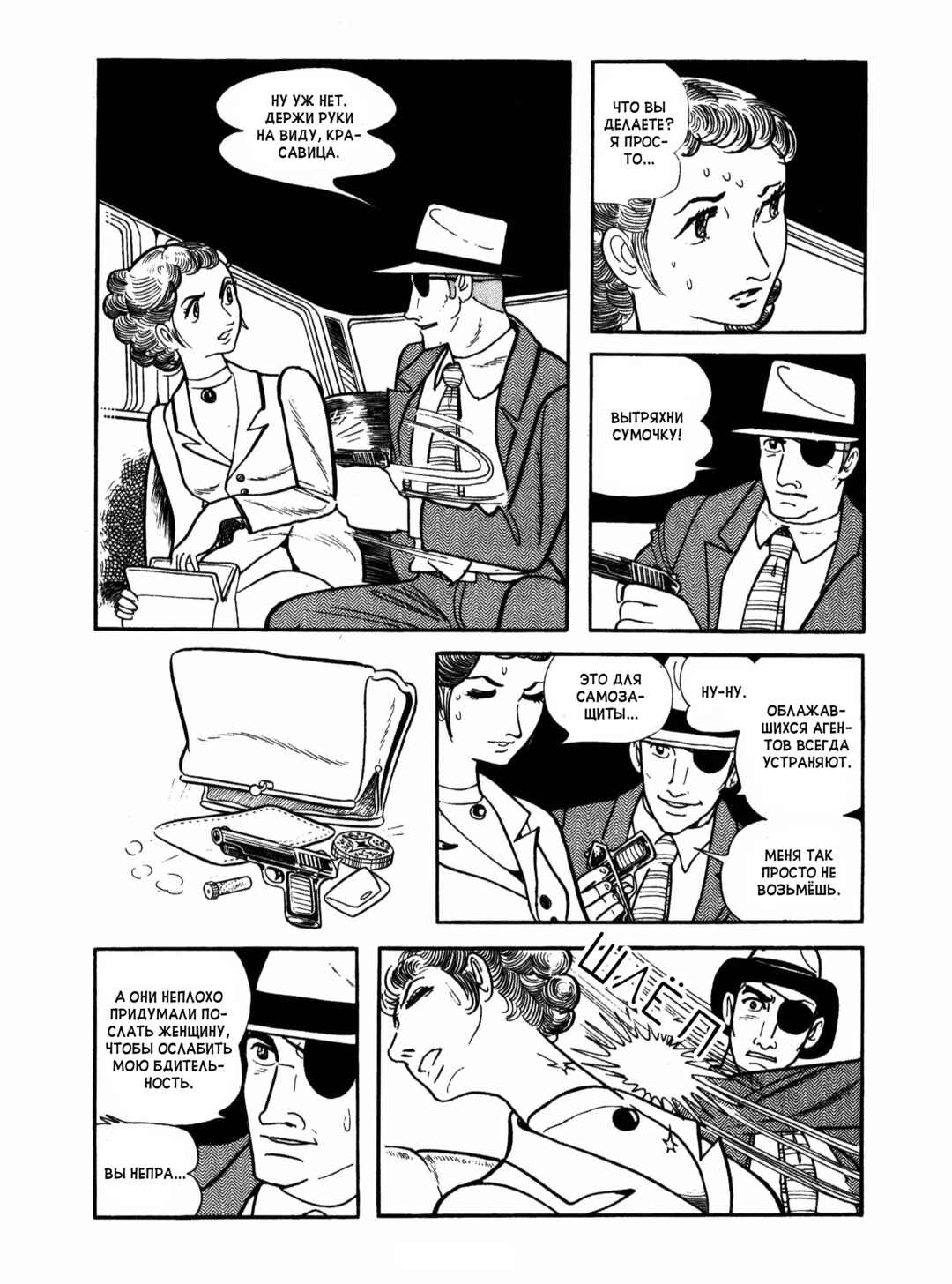 Ayako Chapter 6 - Page 29