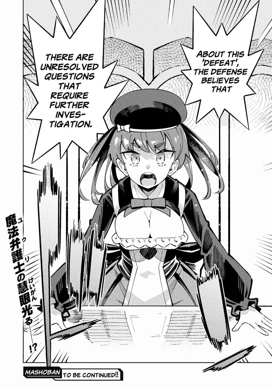 Mahou Shoujo × Haiboku Saiban Chapter 2 - Page 29