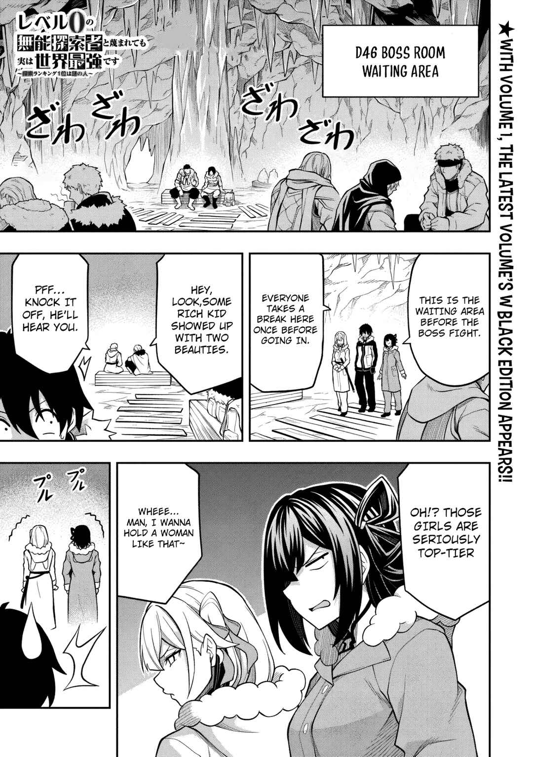 Level 0 no Munou Tansakusha to Sagesumarete mo Jitsu wa Sekai Saikyou desu: Tansaku Ranking 1-i wa Nazo no Hito Chapter 13.1 - Page 20