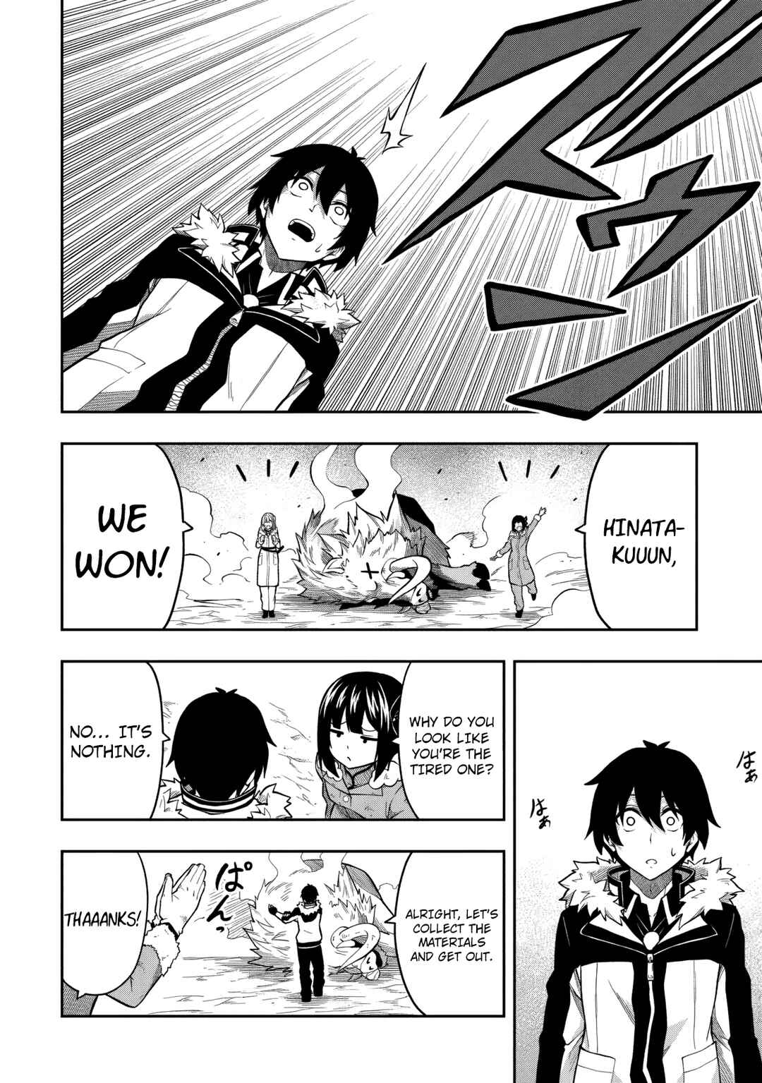 Level 0 no Munou Tansakusha to Sagesumarete mo Jitsu wa Sekai Saikyou desu: Tansaku Ranking 1-i wa Nazo no Hito Chapter 13.1 - Page 27