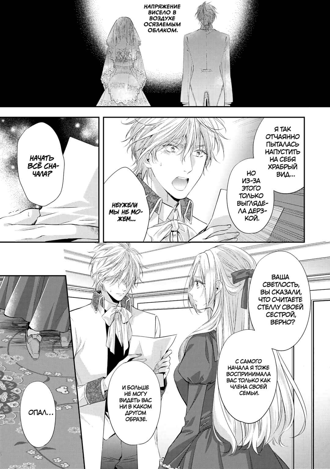 Yane Urabeya no Koushaku Fujin Chapter 19 - Page 10