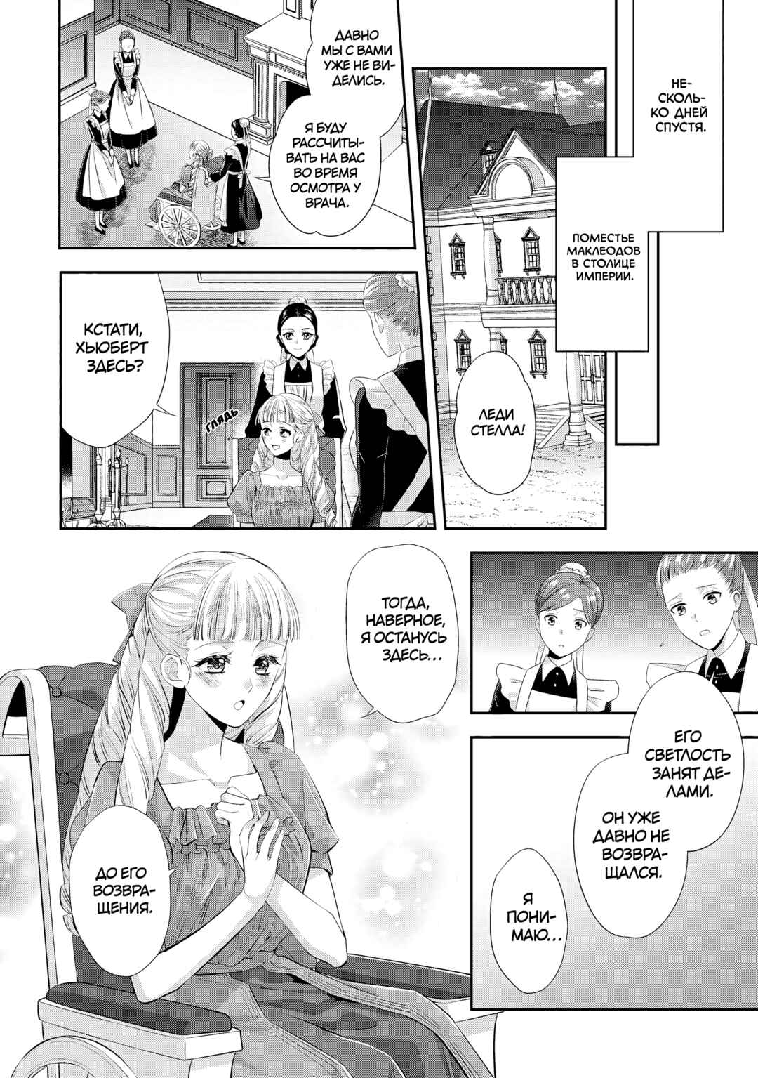 Yane Urabeya no Koushaku Fujin Chapter 19 - Page 15