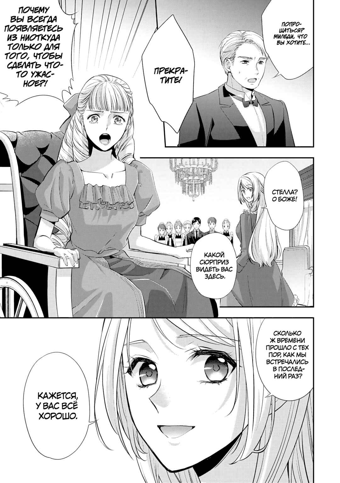 Yane Urabeya no Koushaku Fujin Chapter 19 - Page 18