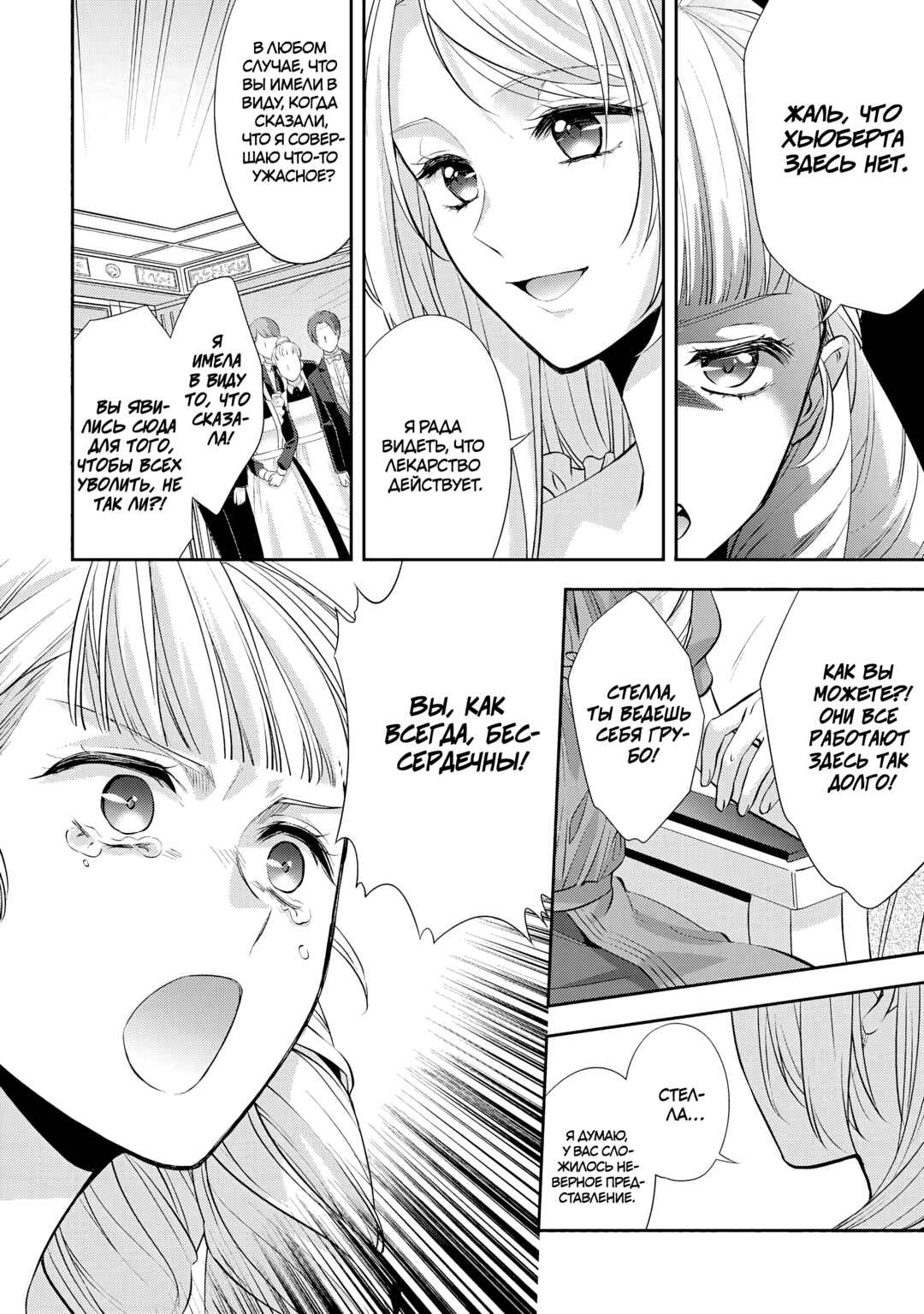 Yane Urabeya no Koushaku Fujin Chapter 19 - Page 19