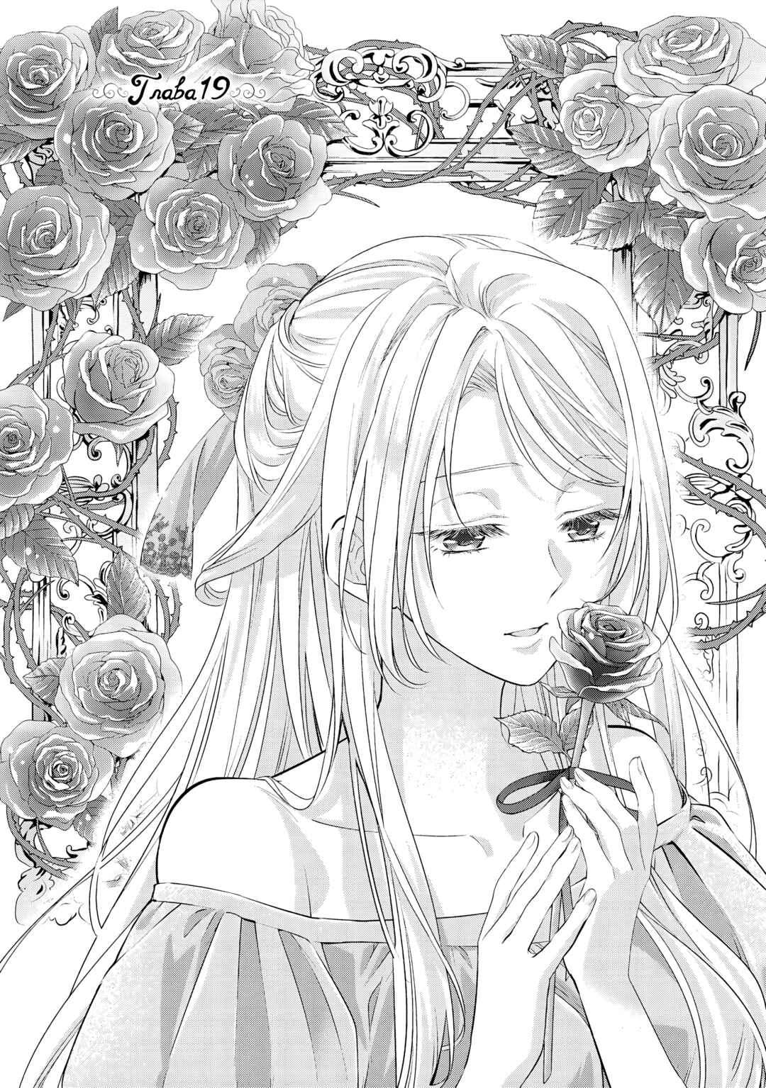Yane Urabeya no Koushaku Fujin Chapter 19 - Page 4