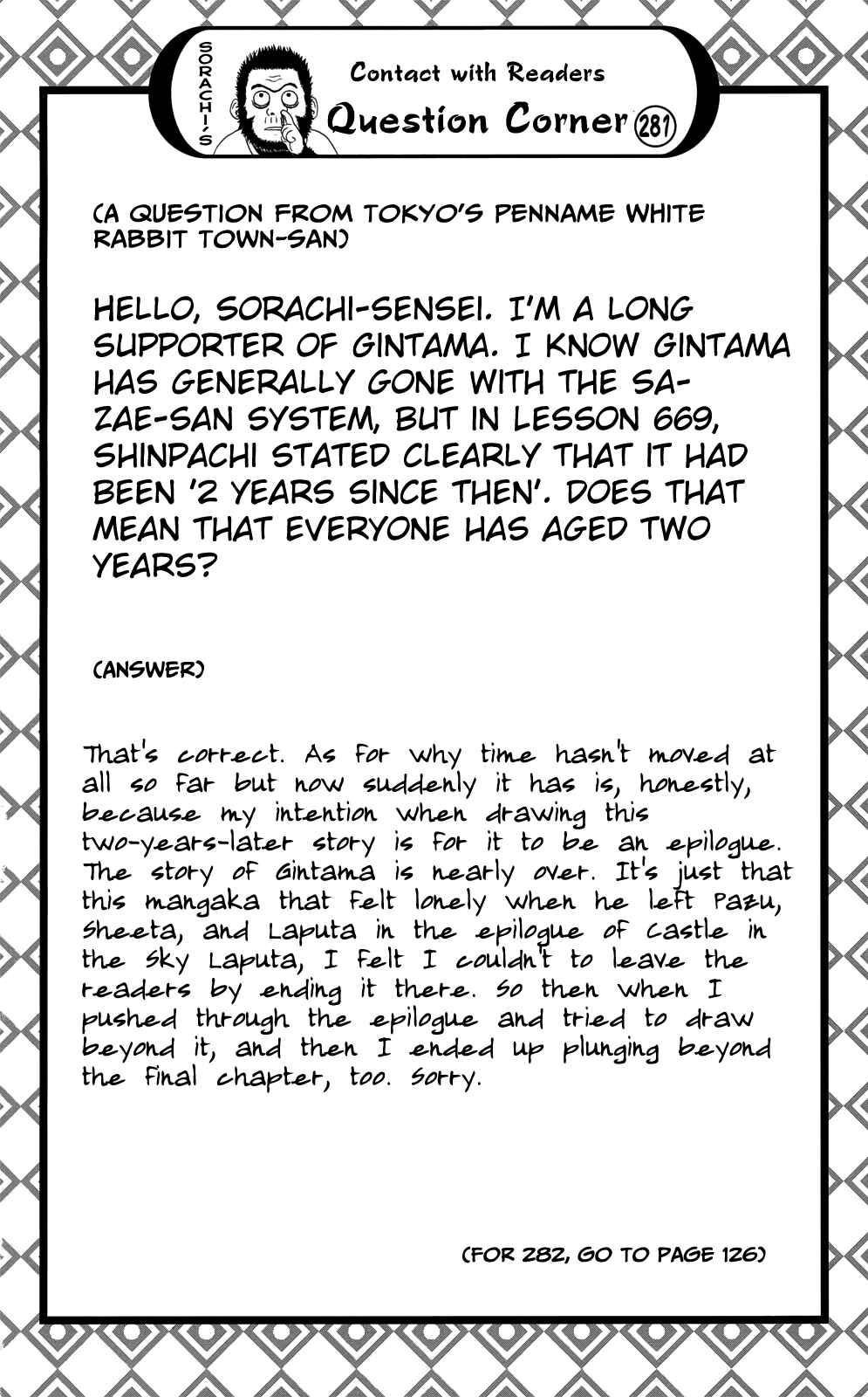 Gintama Chapter 680 - Page 20