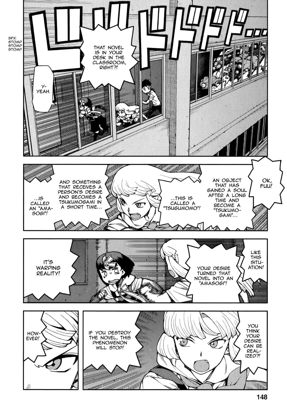 Tsugumomo Chapter 57.5 - Page 16