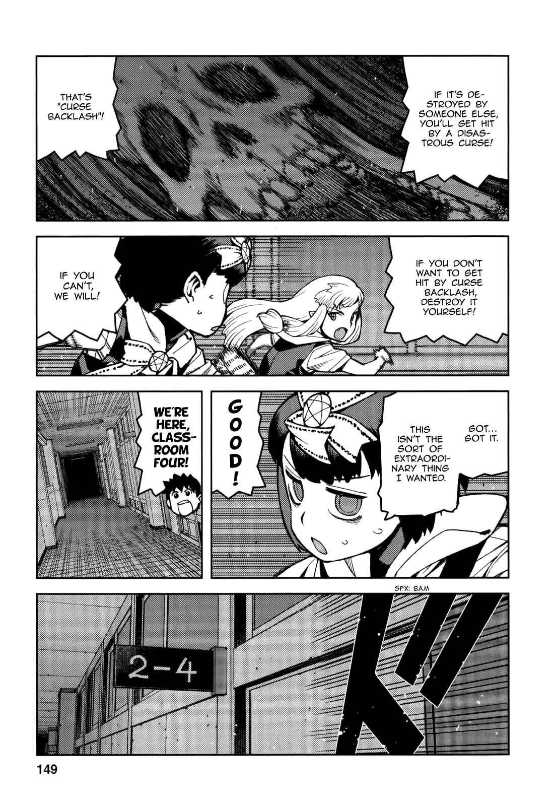Tsugumomo Chapter 57.5 - Page 17