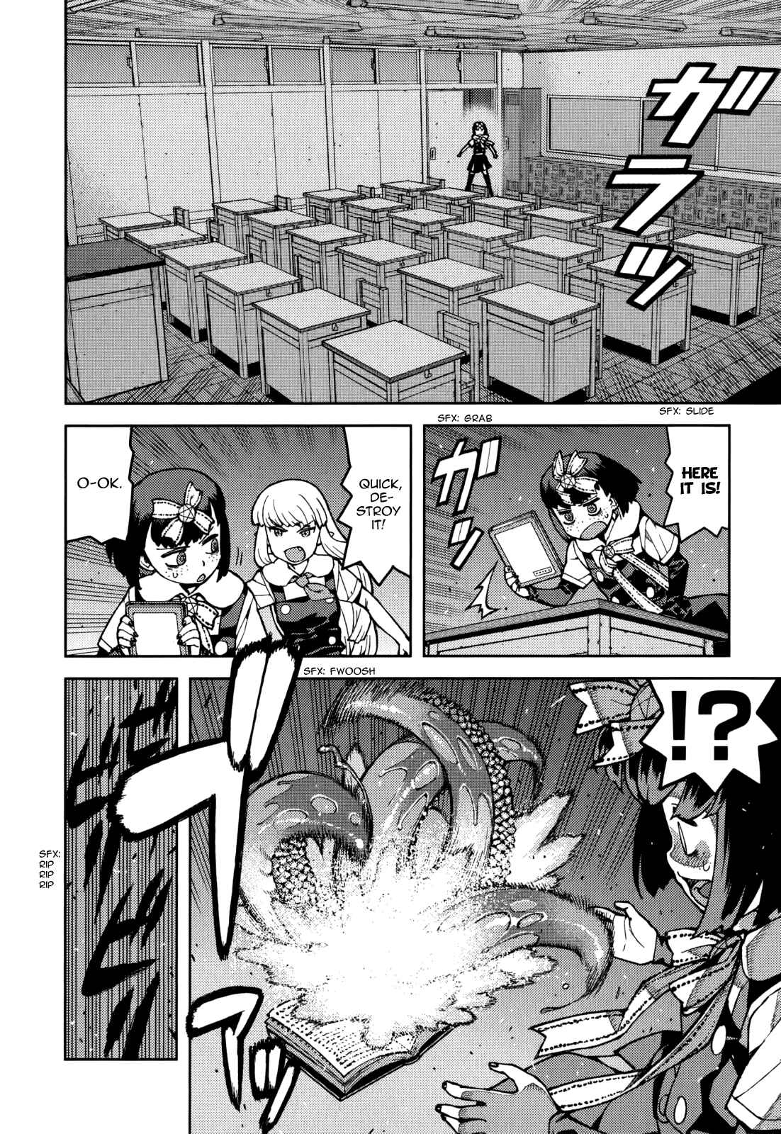 Tsugumomo Chapter 57.5 - Page 18