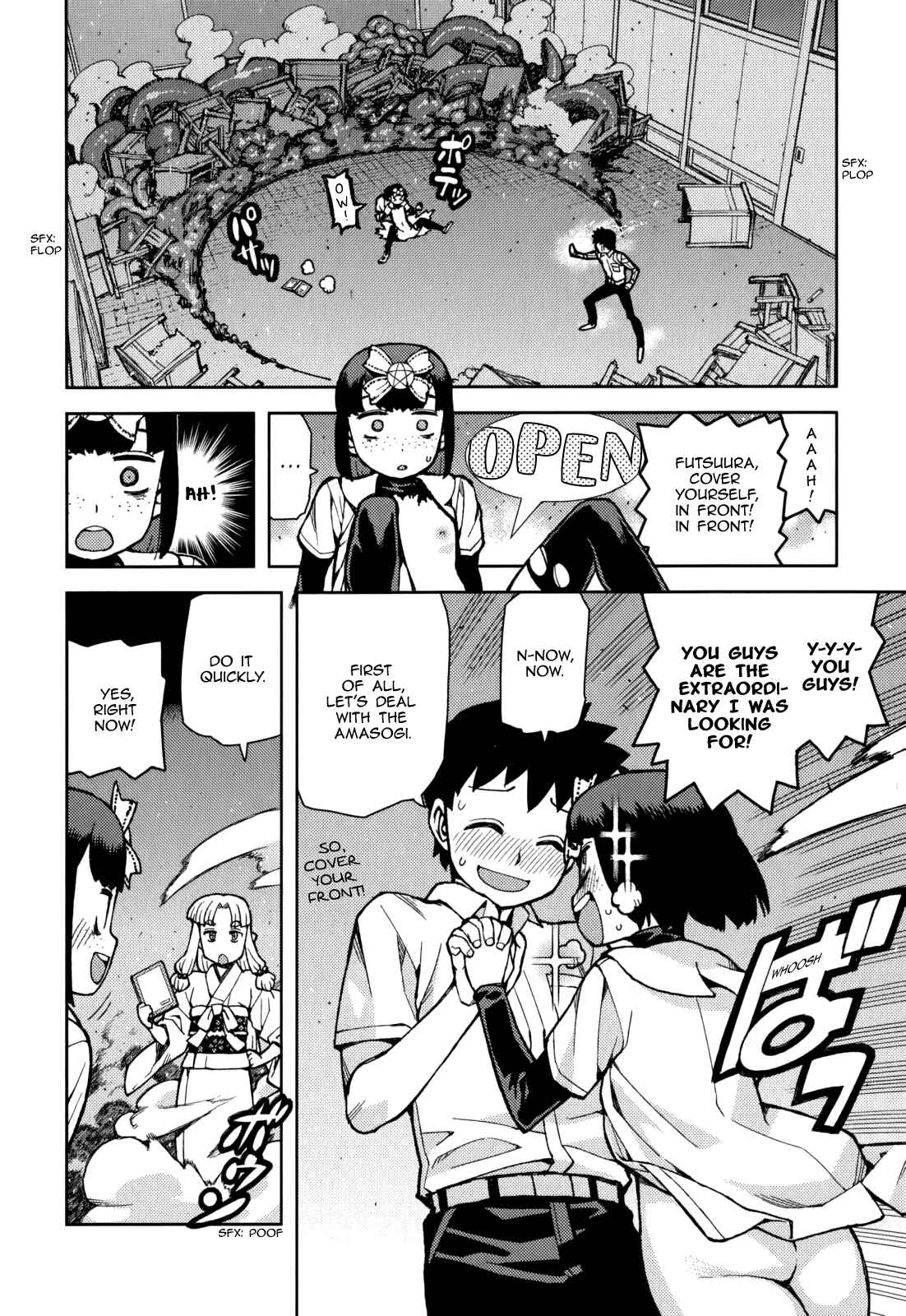 Tsugumomo Chapter 57.5 - Page 26