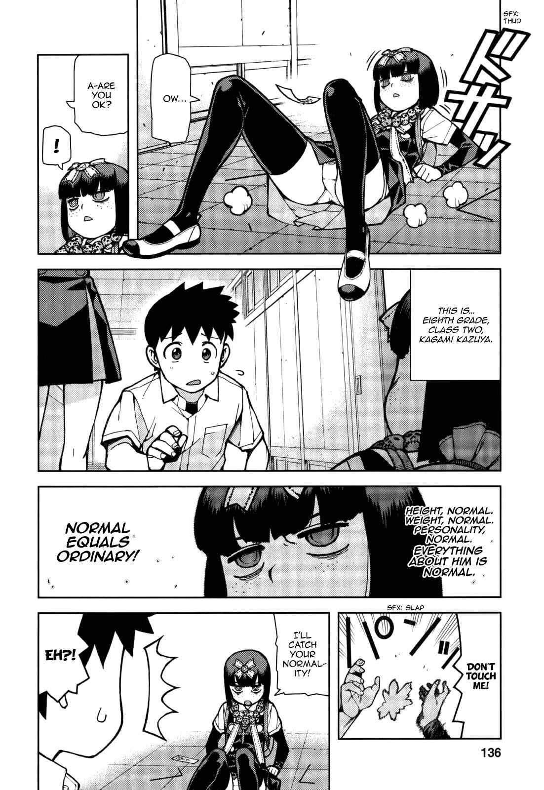 Tsugumomo Chapter 57.5 - Page 4