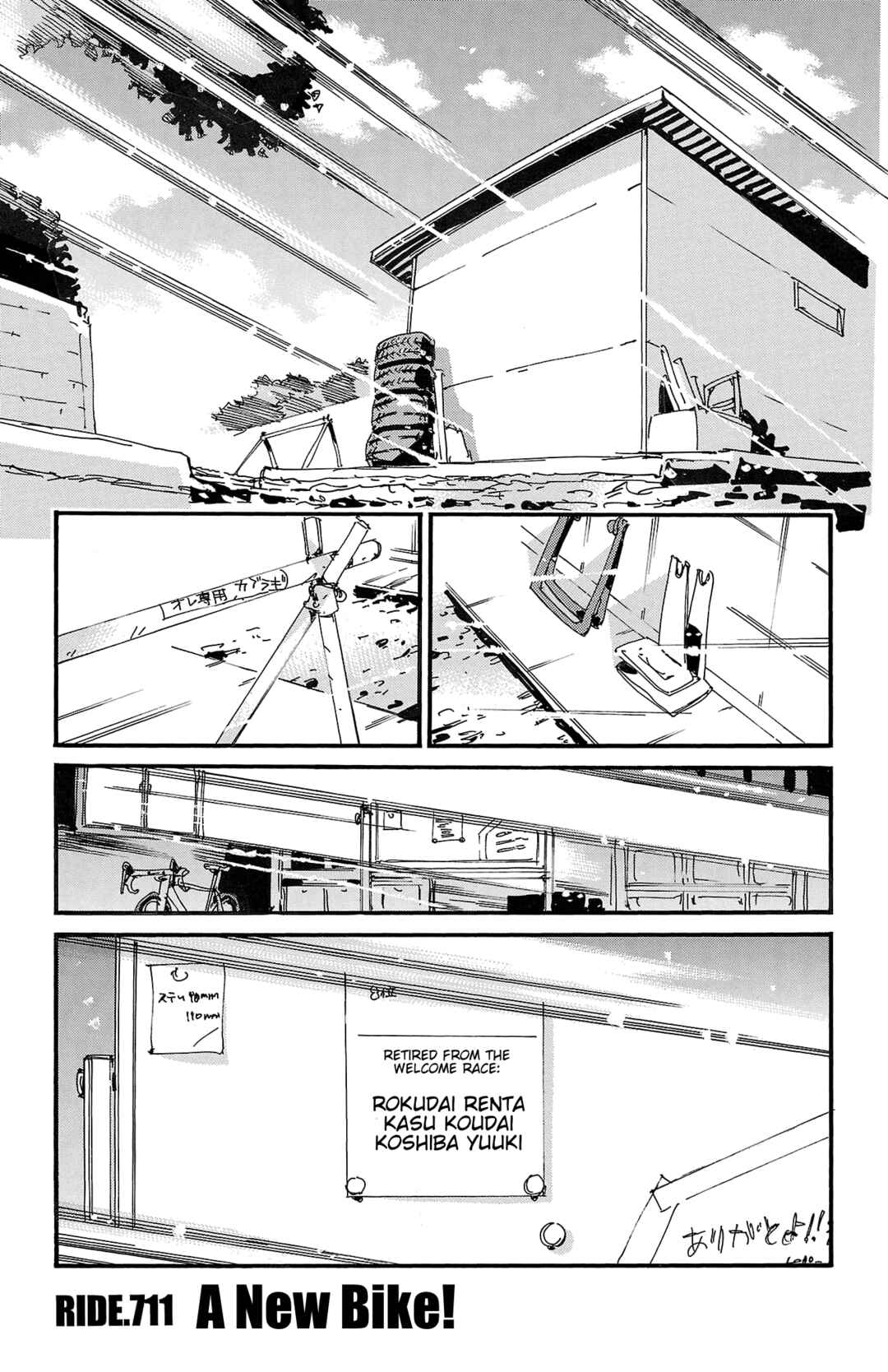 Yowamushi Pedal Chapter 711 - Page 1