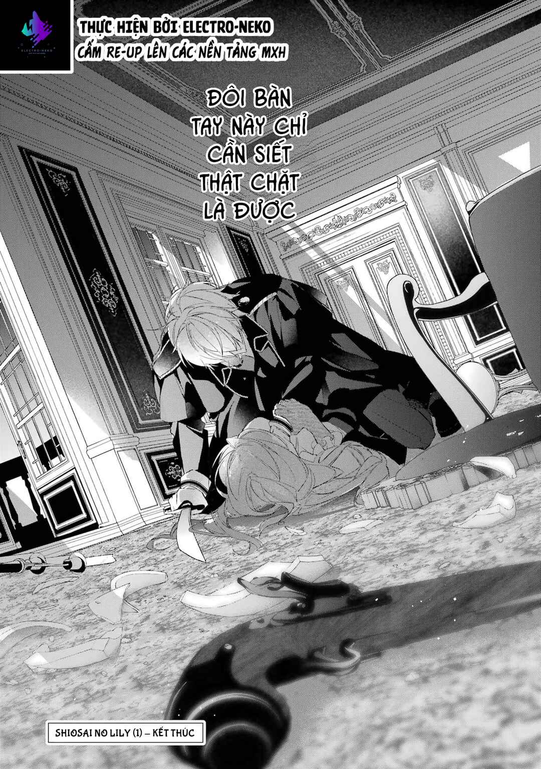 Shiosai no Lily Chapter 5 - Page 42