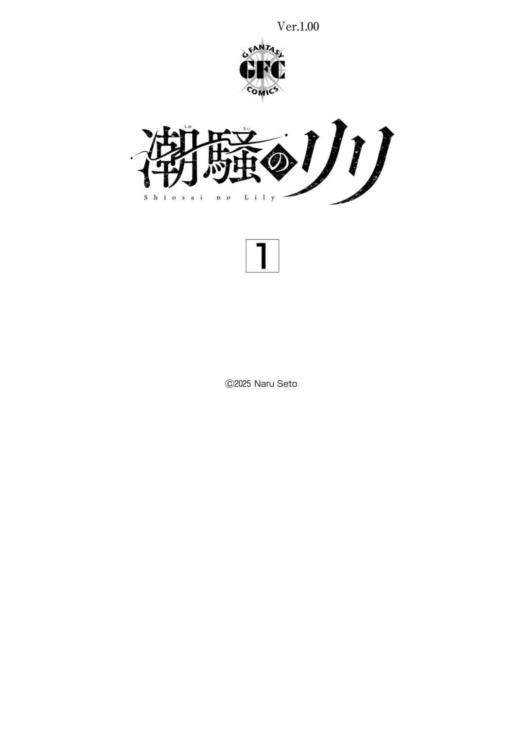 Shiosai no Lily Chapter 5 - Page 45