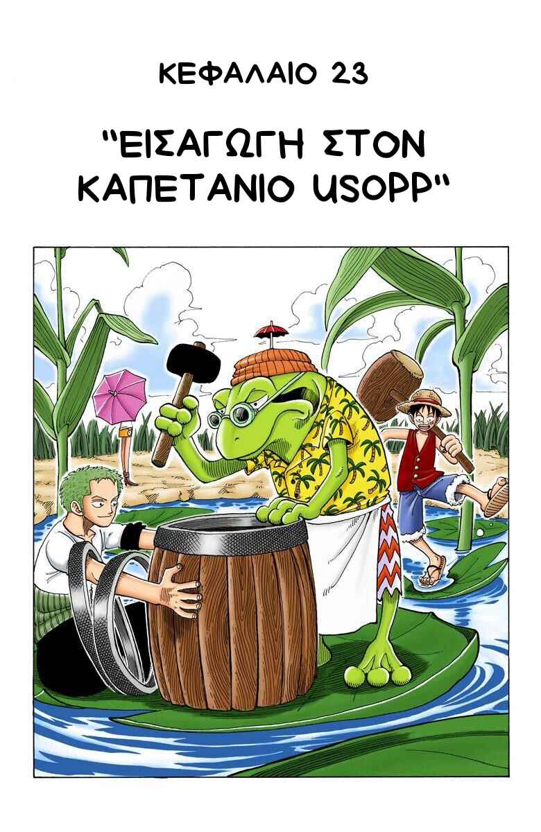 One Piece (Official Colored) Chapter 23 - Page 1