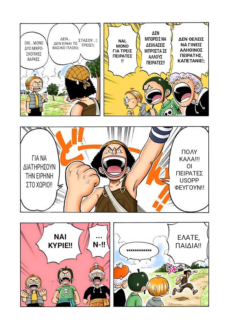 One Piece (Official Colored) Chapter 23 - Page 11