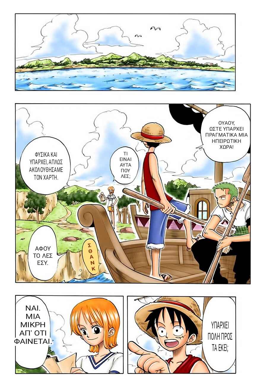 One Piece (Official Colored) Chapter 23 - Page 12