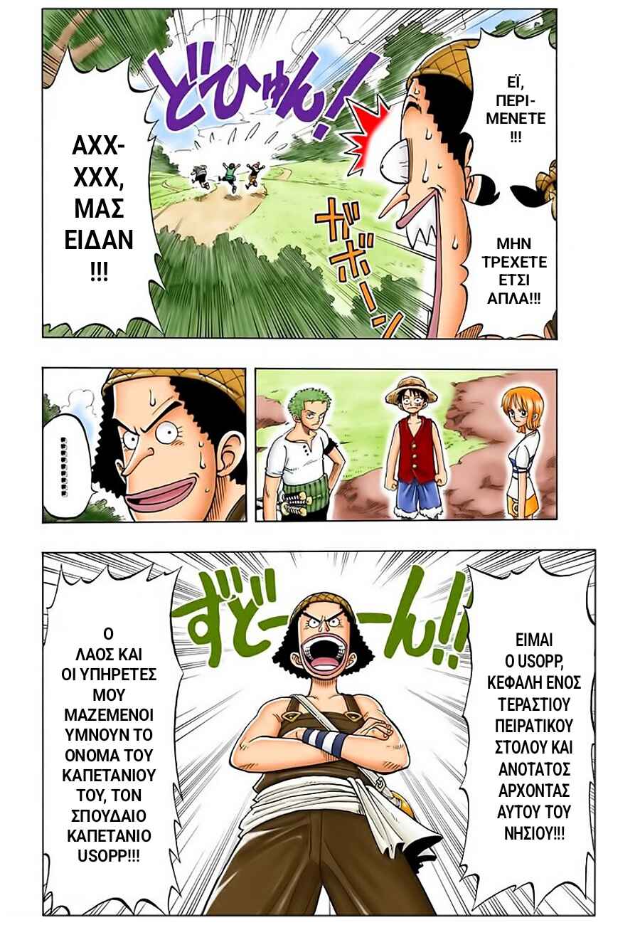 One Piece (Official Colored) Chapter 23 - Page 14