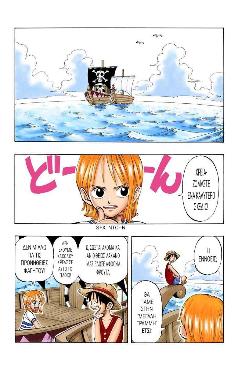 One Piece (Official Colored) Chapter 23 - Page 2