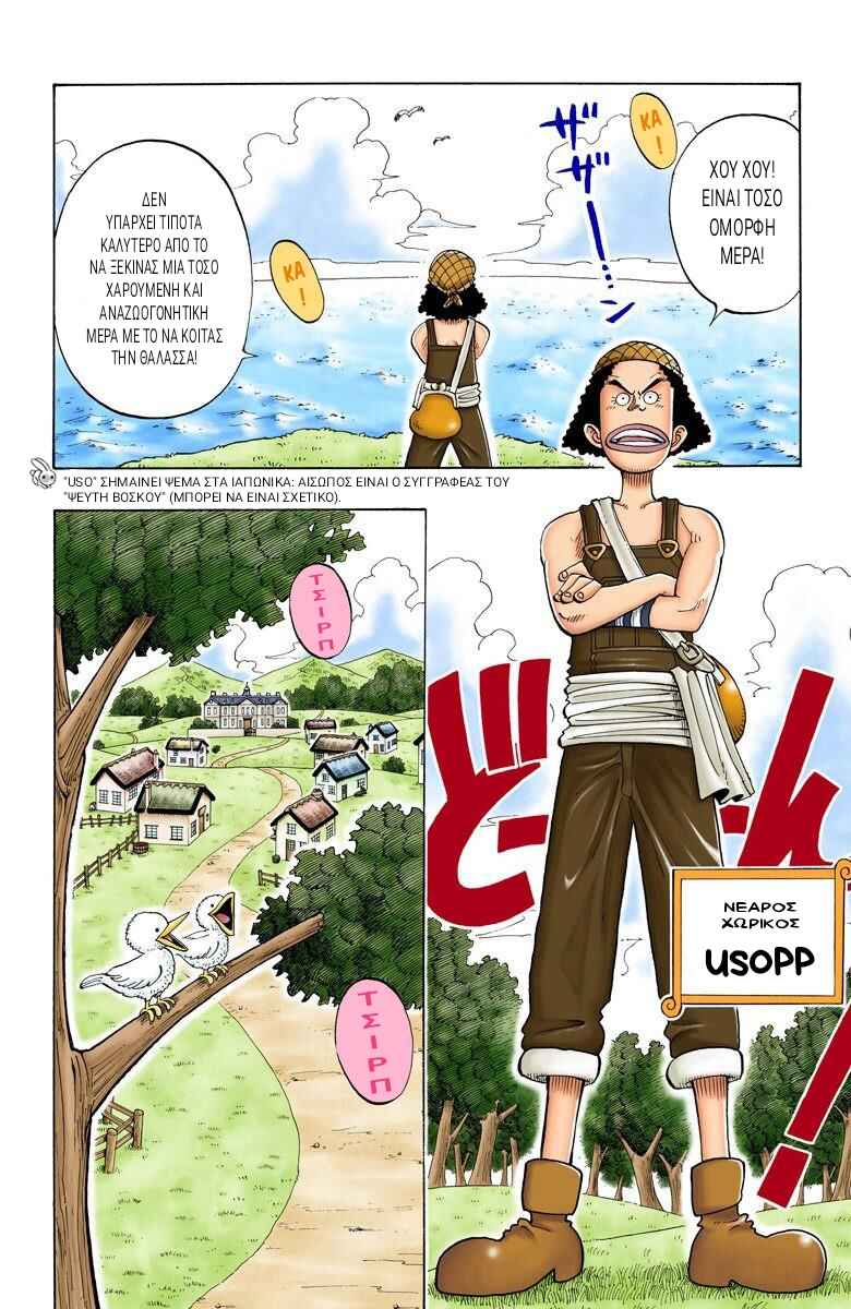 One Piece (Official Colored) Chapter 23 - Page 4