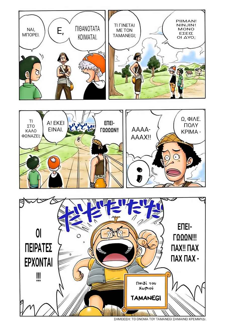 One Piece (Official Colored) Chapter 23 - Page 9