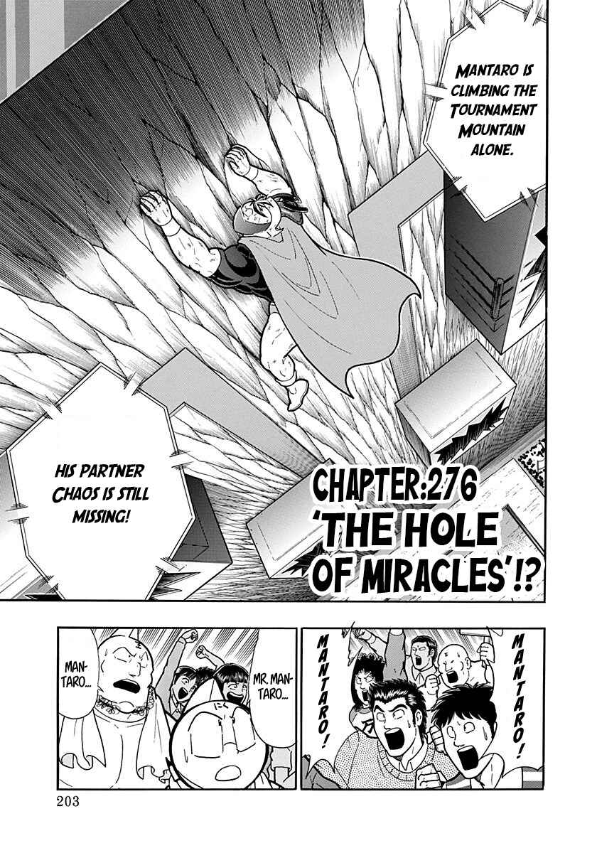 Kinnikuman II-Sei: Ultimate Chojin Tag Arc Chapter 276 - Page 1
